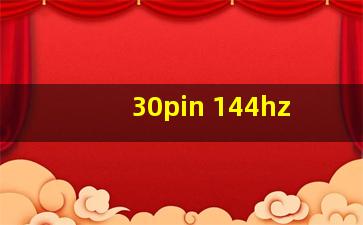 30pin 144hz